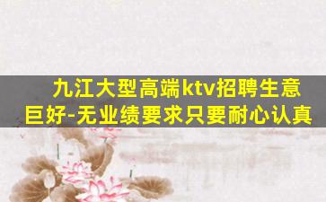 阜阳夜场招聘