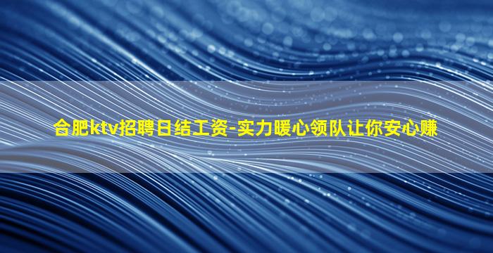 安庆夜总会招聘