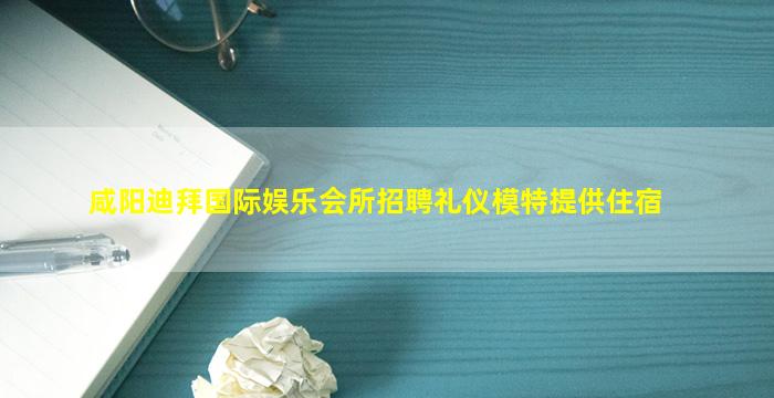 遂宁夜场招聘