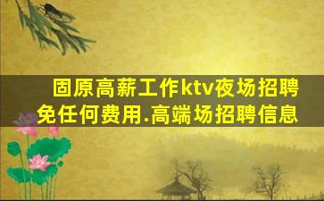 湘潭KTV招聘