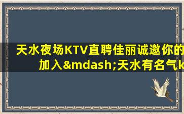 宣城夜总会招聘