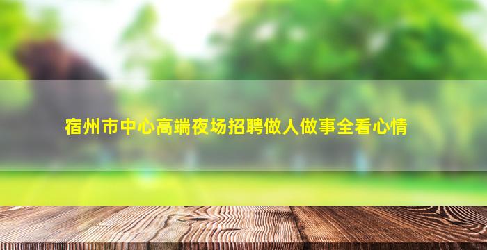 晋城KTV招聘