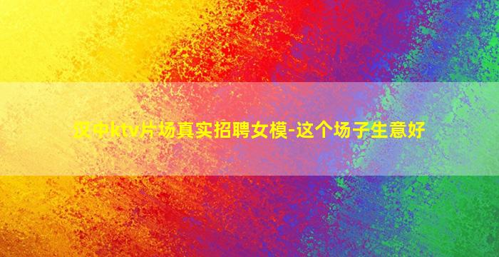 宜春KTV招聘
