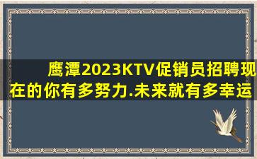 扬州夜总会招聘
